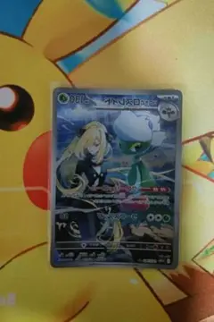 シロナのロズレイド AR SV9a 熱風のアリーナ 065/063
