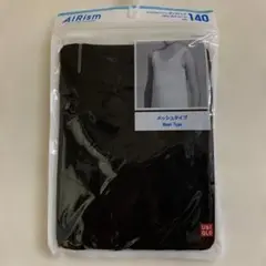 AIRism メッシュタイプ アンダーシャツ 140 ブラック