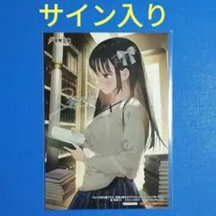 一式さんは恋を知りたい　サイン本 Yahoo!オークション - 【直筆イラストサイン本】一式さんは恋を