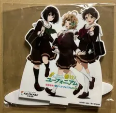 響け！ユーフォニアム×京阪電車コラボ2024 等身大ミニチュアパネル