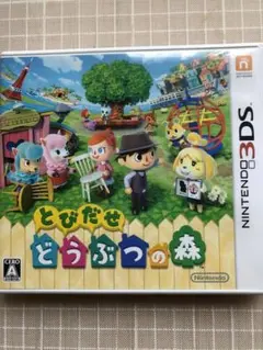 とびだせどうぶつの森　3ds