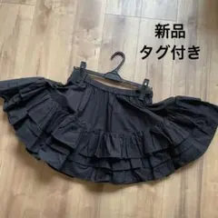 新品　fictiontokyo フリルフリルスカート