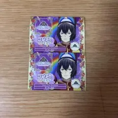 神浜コウジ トモチケ 2枚セット