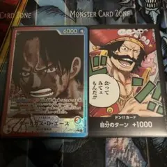 ワンピースカード　ポートガス・Dエース　リーダー