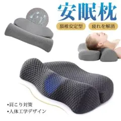 まくら 頸椎サポート 頚椎安定型 枕 51*33cm 快眠 枕