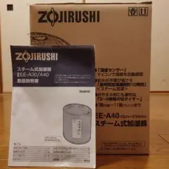 ZOJIRUSHI EE-A40-TDハーブブラウン スチーム式加湿器