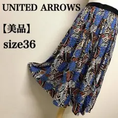 【美品】UNITED ARROWS 葉柄ミモレ丈エレガントフレアスカート