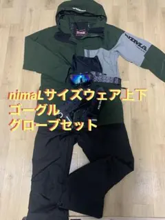 ウェアLサイズ、ゴーグル、グローブセット