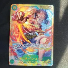 モンキー・D・ルフィ SEC