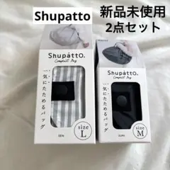 【新品未使用】【2点セット】Ｌサイズ Mサイズマーナ シュパット エコバッグ