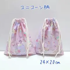 A184.ハンドメイド　入園グッズ　入学グッズ　巾着袋