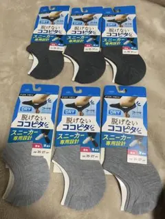 メンズ　脱げない　ココピタ　6足セット