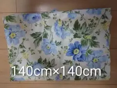 19★青い花柄生地 140cm×140cm