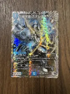 S級宇宙 アダムスキー 銀トレジャー