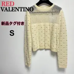 新品タグ付き RED VALENTINO ラメドットニット レース チュール