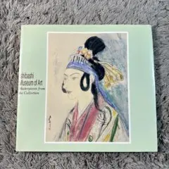 石橋美術館名作選
