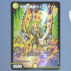 光開の精霊サイフォゲート　プロモ