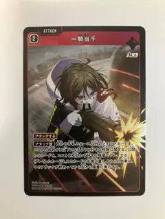 クロスタ BP01-017 SR 一騎当千