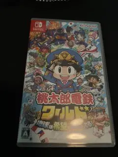 桃太郎電鉄ワールド Nintendo Switch