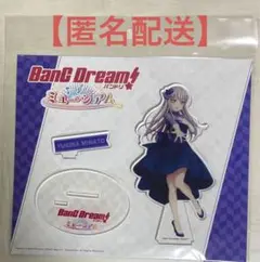 【匿名配送】バンドリ!ミュージアム アクリルスタンド 湊 友希那
