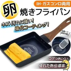 フライパン a ダイヤモンド コーティング コート IH対応 jh87卵焼き