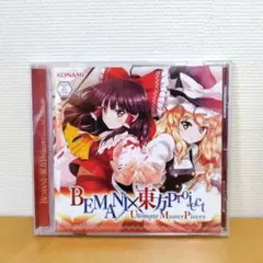 BEMANI×東方Project Ultimate Master Pieces