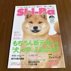 Shi-Ba 2019年3月号 Vol.105