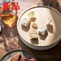 蓋付き収納ケース リン ラウンド ホワイト 山崎実業 おしゃれ シンプル ギフト