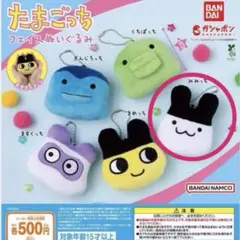 新品未使用　たまごっち フェイスぬいぐるみ　みみっち