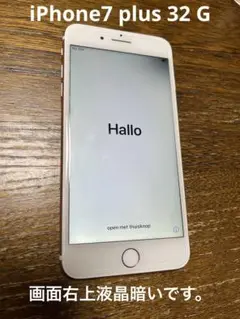Apple iPhone 7 Plus ローズゴールド