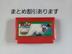 【FC】燃えろ!!プロ野球 ファミコン 動作確認済み
