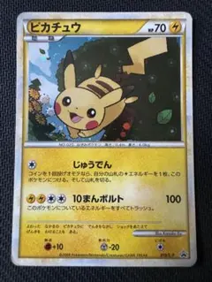 ピカチュウ LV.23 016/dpt-p だいすきクラブプロモ ピカチュウ LV.23 016/dpt-p だいすきクラブプロモ