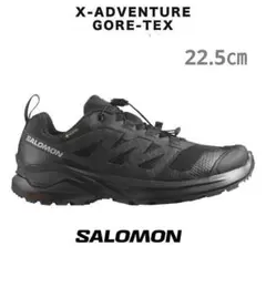 ★【国内正規品・新品】サロモン　X-ADVENTURE GTX　22.5㎝