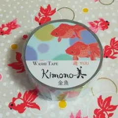 Kimono美マスキングテープ『金魚』