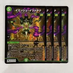 136003 イミッシュイツァヤナ