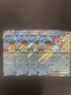 ポケモンカード　ラプラスex ハイドロターン　プロモ