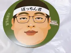 ロバート 秋山竜次 「クリエイターズ・ファイル 胸やけ大博覧会」 うちわ