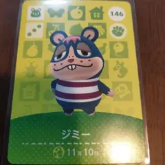 あつまれどうぶつの森　amiiboカード　ジミー