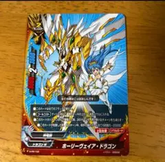バディファイト ホーリーヴェイアドラゴン