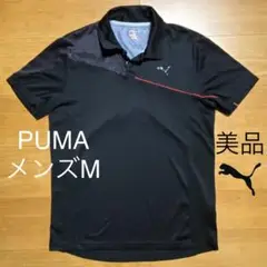 【美品】PUMA メンズ Mサイズ ポロシャツ ブラック