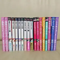 夏目イサク　18巻セット　飴色パラドックス　他