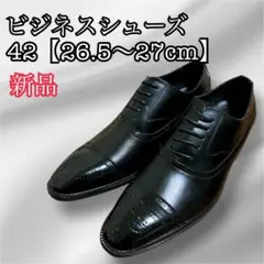 新品❣️ ビジネスシューズ　26.5 革靴　紳士　ドレス靴　防水　黒　ブラック