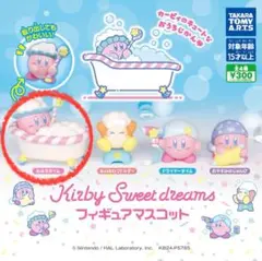 星のカービィ sweet dreams フィギュアマスコット