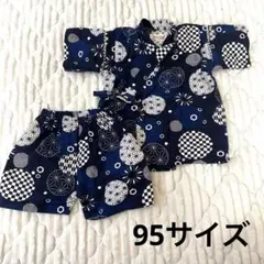 ❤️美品❤️即日発送可能❤️甚平 95
