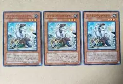 遊戯王 スクラップリサイクラー ノーマル 3枚セット