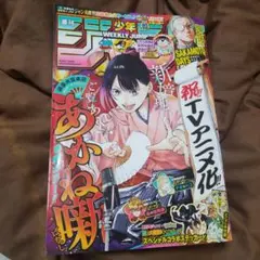週刊少年ジャンプ 2025年no.38/本誌※付録なし