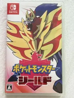 ポケットモンスター　シールド