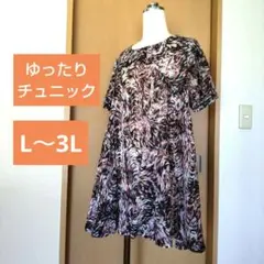 ILE DE BONHEUR 半袖チュニック Aライン 黒系 Lサイズ ゆったり