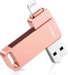 256GB Vackiit「 MFi認証取得」iPhone用 usbメモリusb