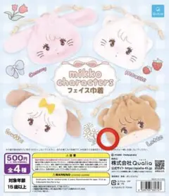 mikko ガチャガチャ ラテ 巾着